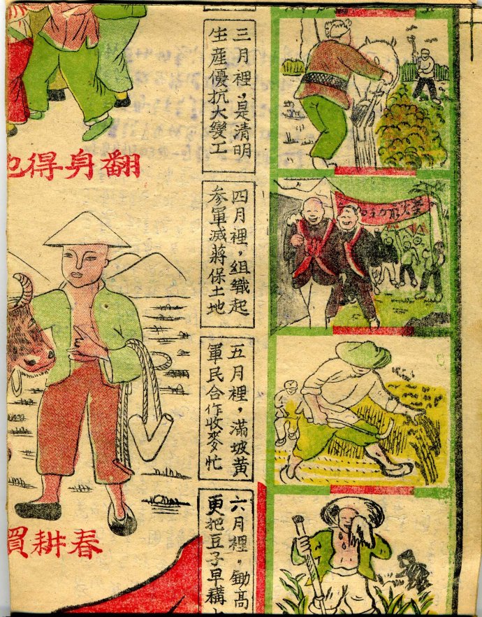 民国37年（公元1948年）渤海画报社印刷年历2.jpg