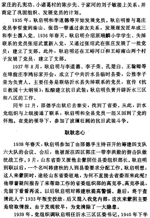 一片丹心叶底红文齐元桂