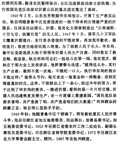 一片丹心叶底红文齐元桂