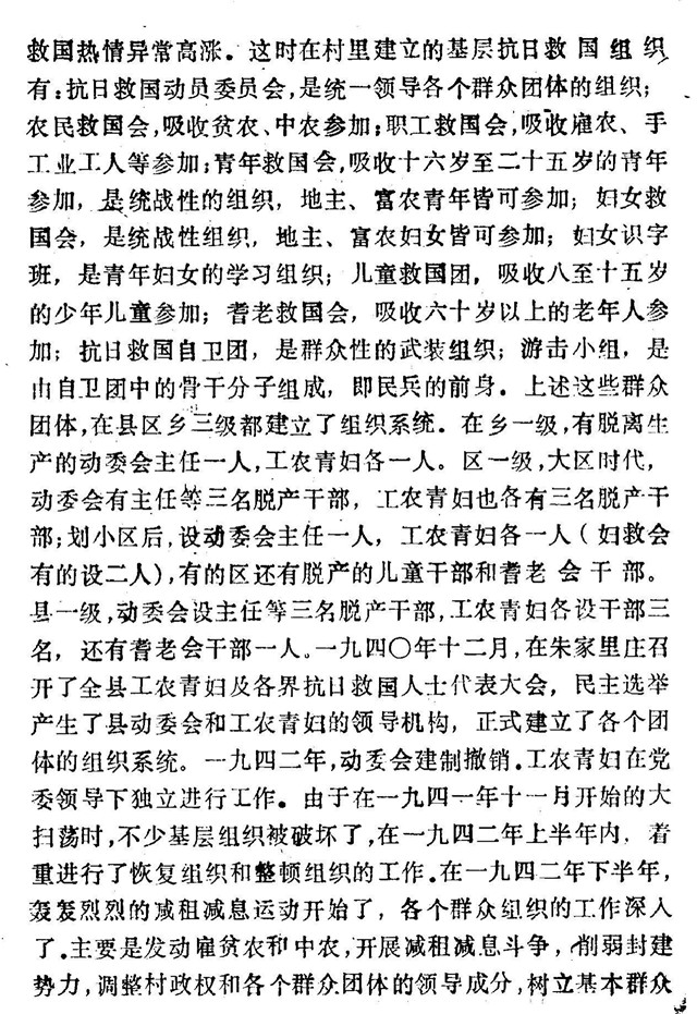 我了解的战争年代沂南情况李子超10.jpg