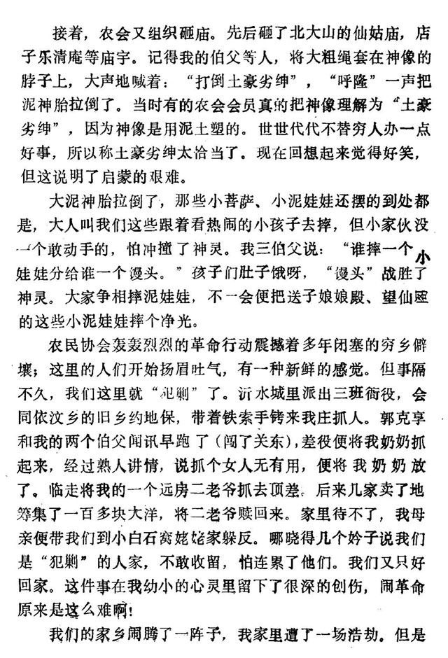 宅科子村农协2.jpg