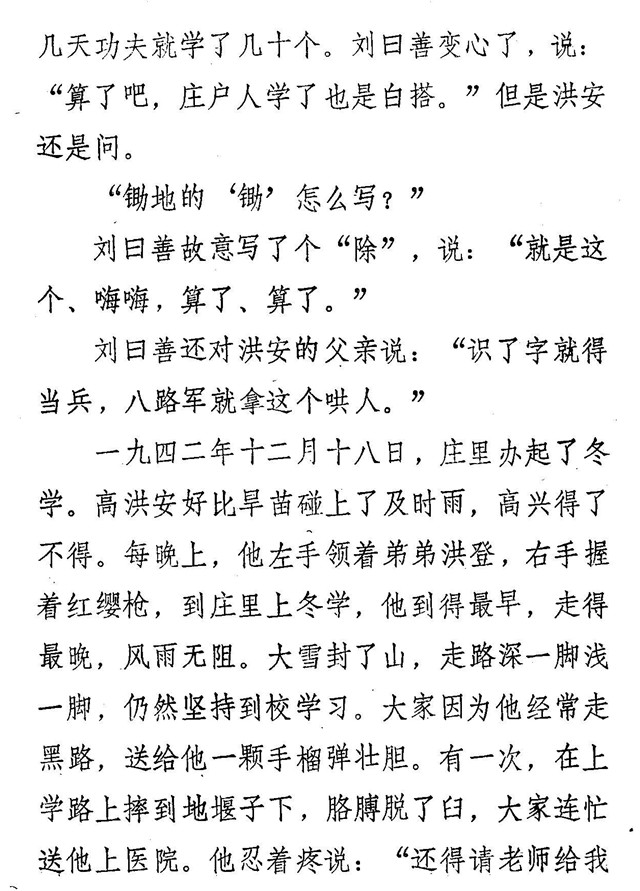 学习英雄高洪安4.jpg