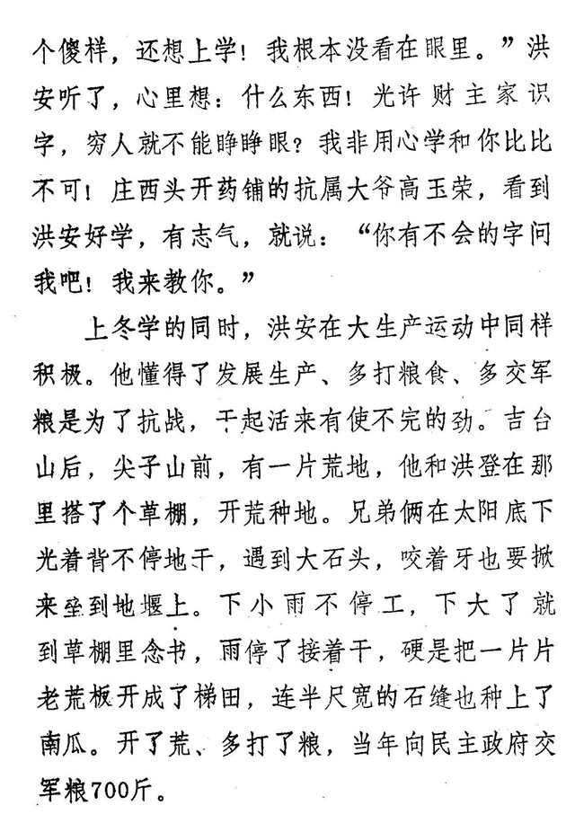 学习英雄高洪安7.jpg