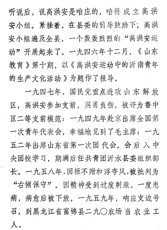 学习英雄高洪安11.jpg