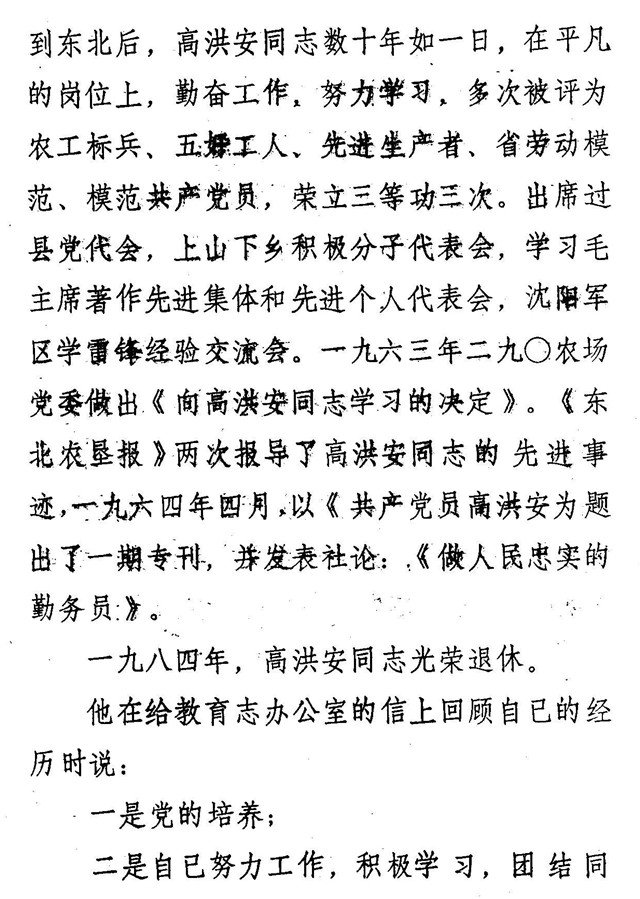 学习英雄高洪安12.jpg