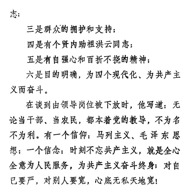 学习英雄高洪安13.jpg