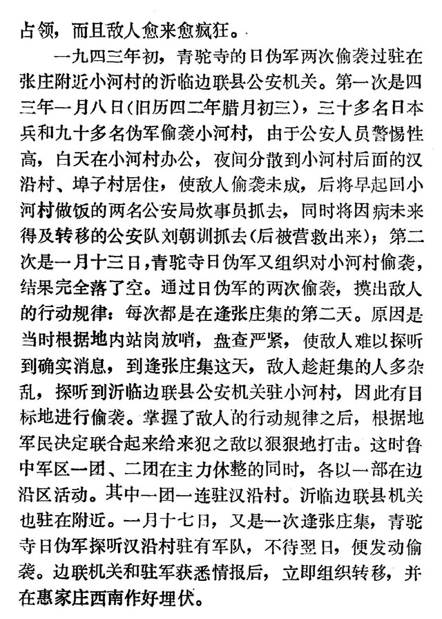 一山子战斗2.jpg