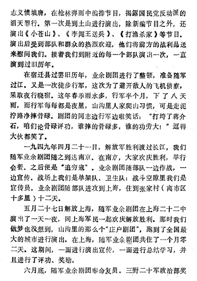 战斗堡垒兴旺庄14.jpg