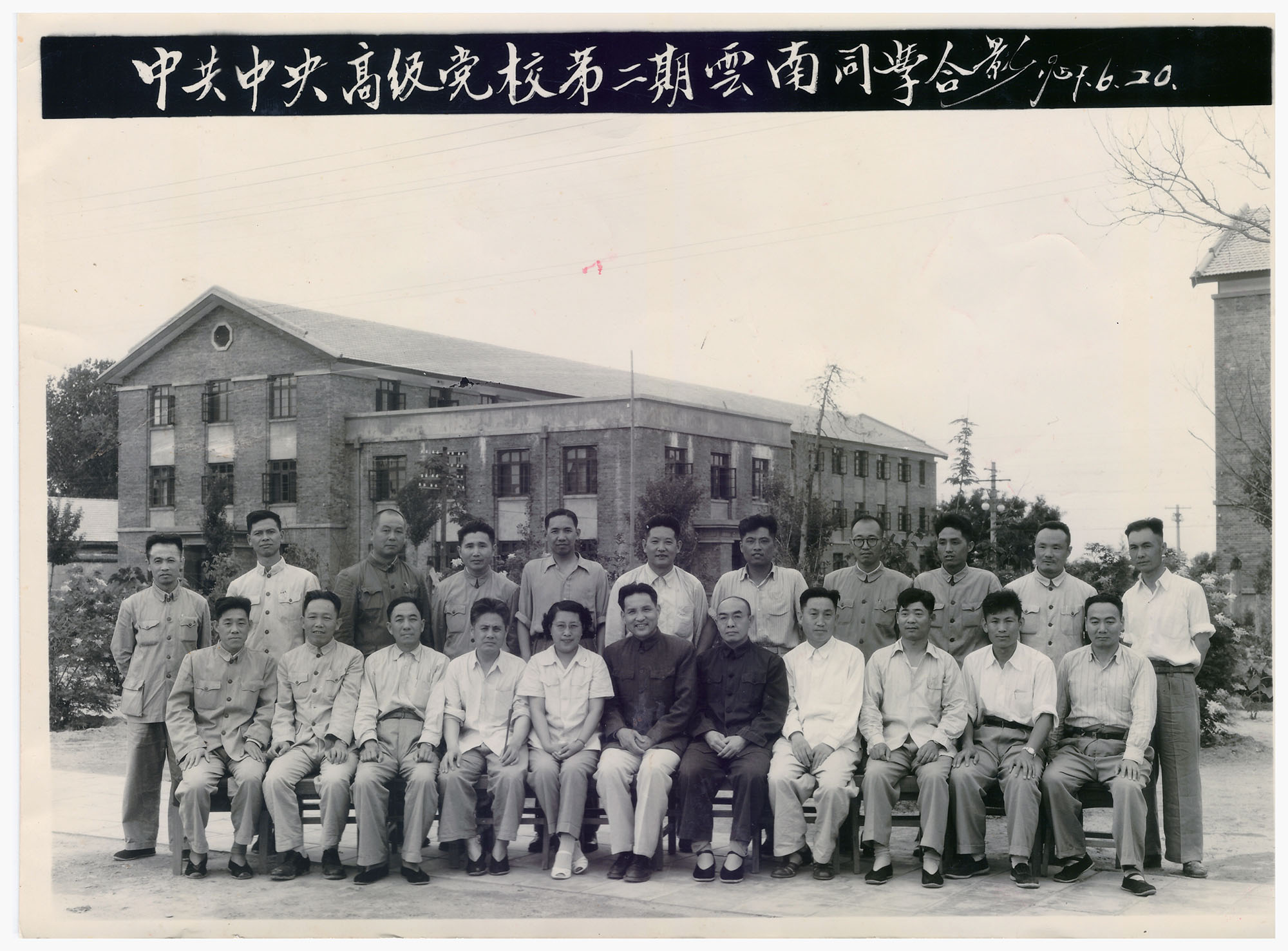 1957年中共中央高级党校，右四段惠卿。.jpg