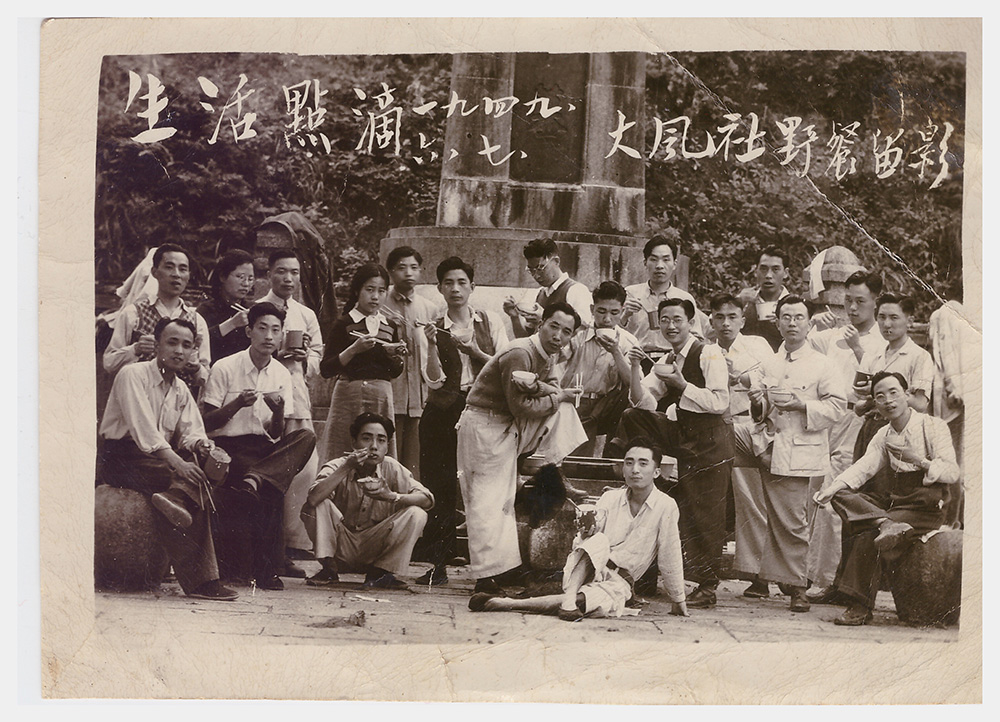 1949年6月参军前湖南大学生活照（第二排右三刘石民）-.jpg